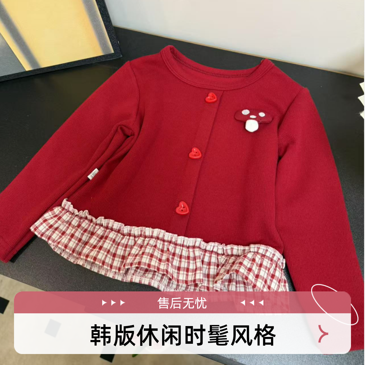 时尚女童卫衣2025秋季新款韩版休闲时髦可爱红色蘑菇拼接裙摆卫衣