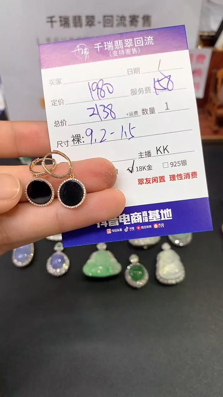 【闪购商品】翡翠耳饰18K金镶嵌耳饰回流不退不换|2138+0