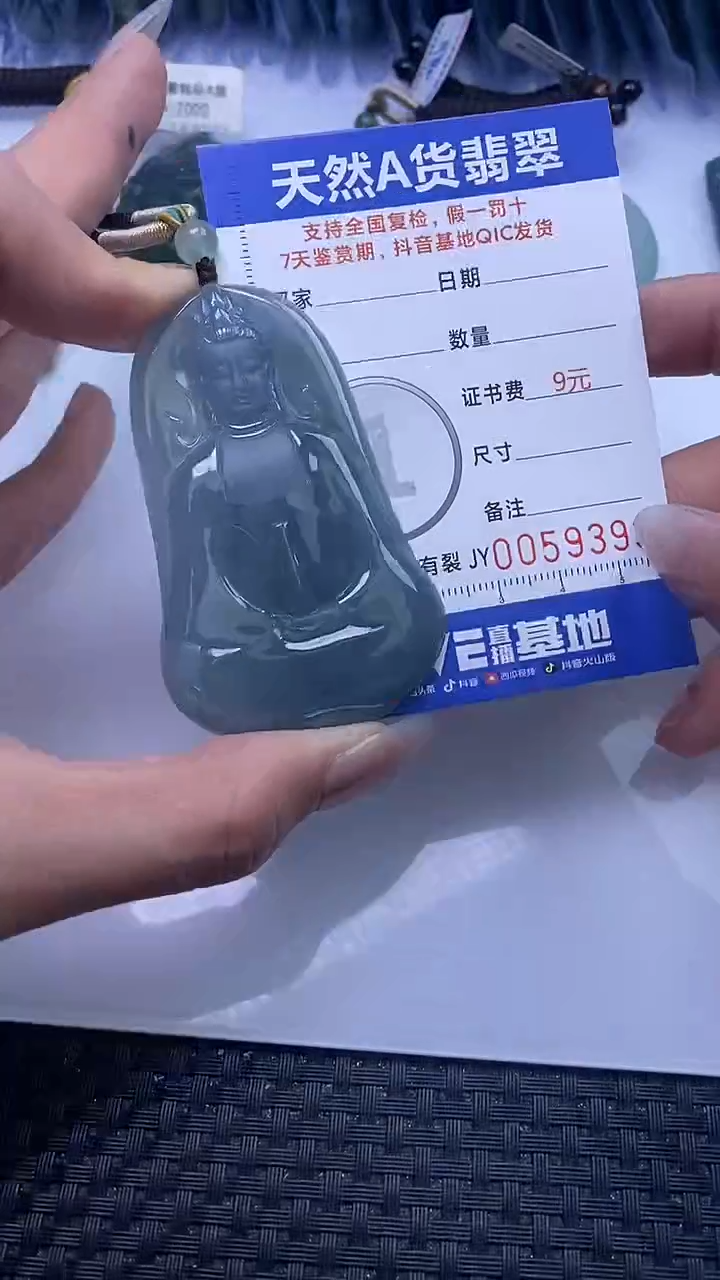 【闪购商品】翡翠颈饰未镶嵌A货翡翠9393