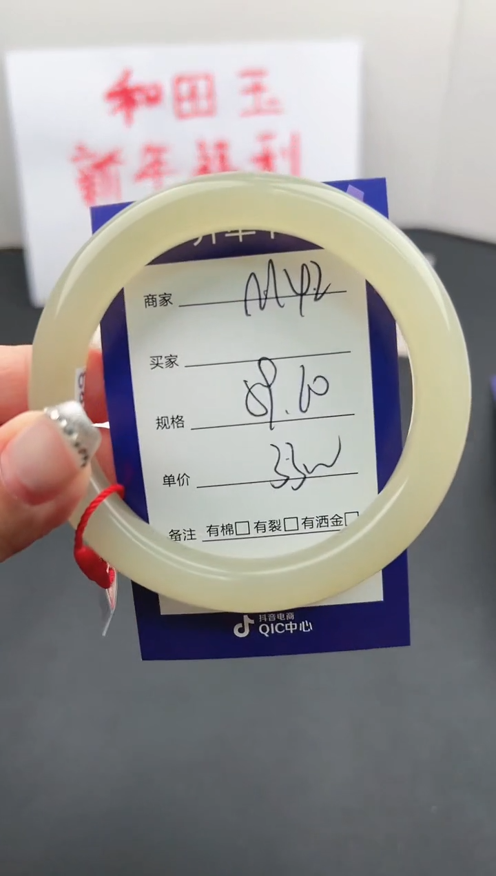 【闪购商品】和田玉手镯未镶嵌微色差M42