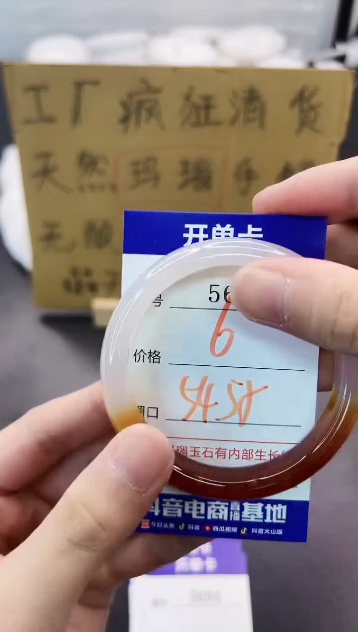 手镯玛瑙/玉髓未镶嵌5693