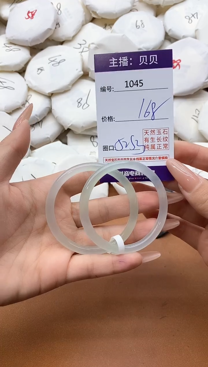 【闪购商品】玛瑙/玉髓手镯未镶嵌1045