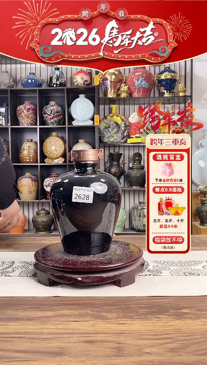 3斤黑色梅瓶大口2628微瑕无锁不支持退换