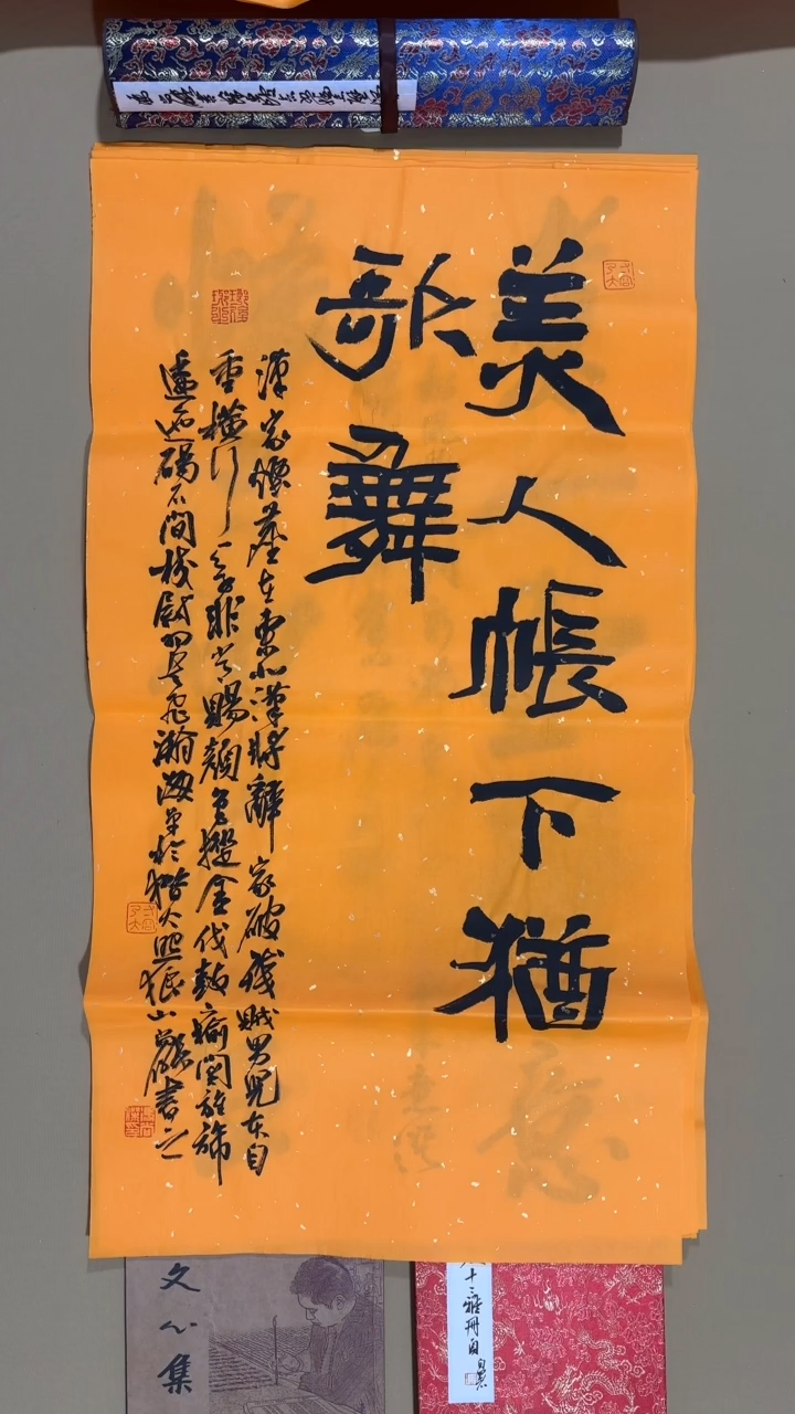 书法冯尚杰老师书法作品冬至福利