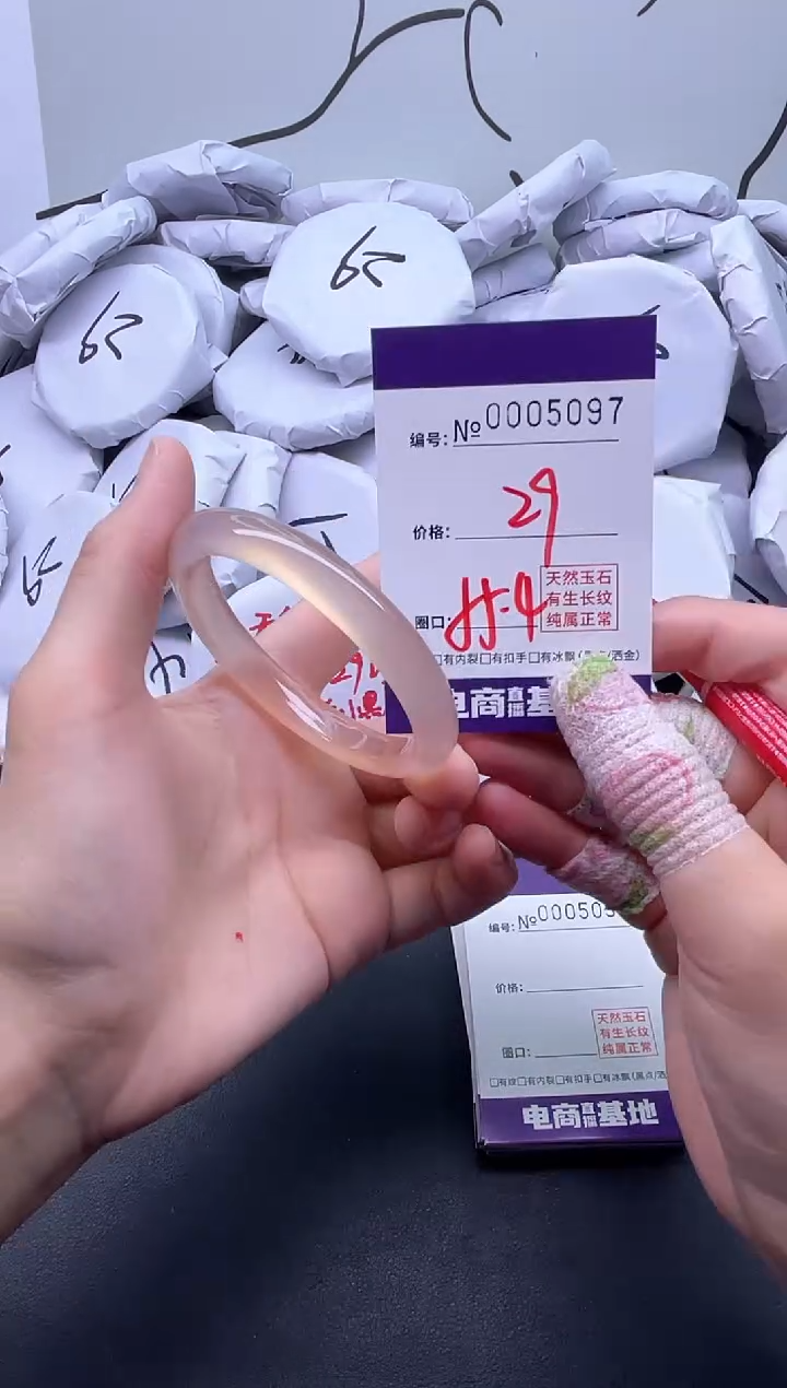 手镯玛瑙/玉髓未镶嵌5097