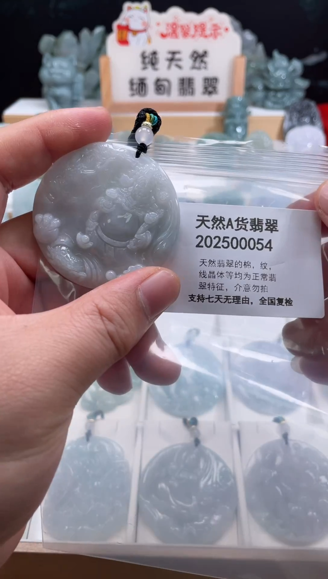 颈饰未镶嵌翡翠翠峰翡翠202512200018