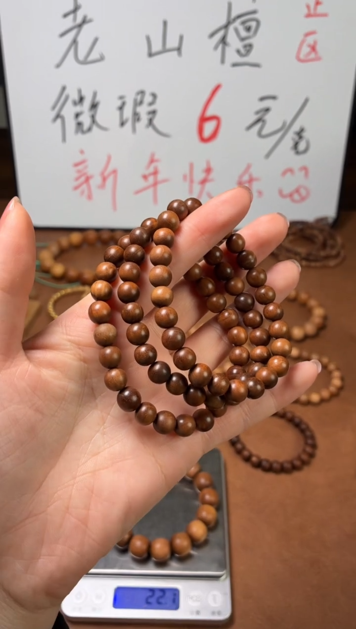檀香木手串/手链印度迈索尔老山檀 0.8单圈黑肉微瑕单圈 福利