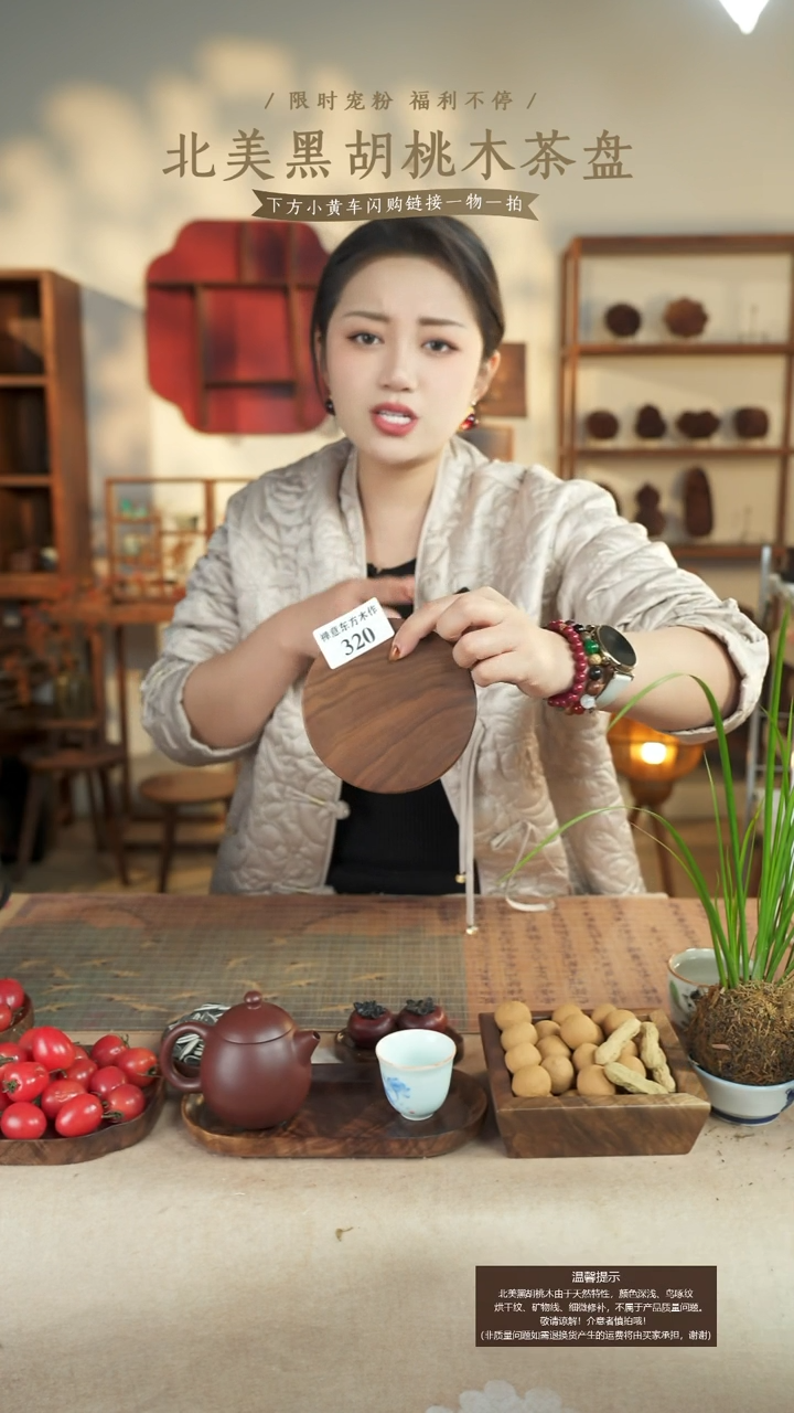 北美黑胡桃木转盘320有烘干