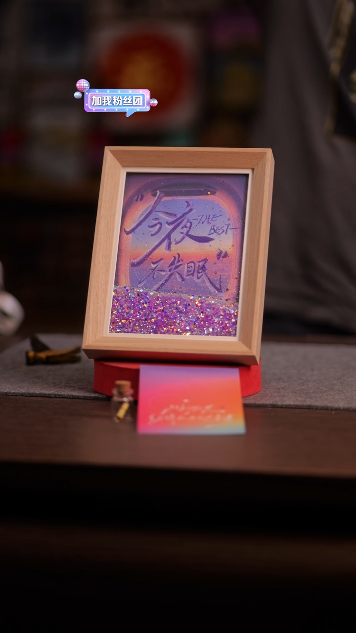 国画仙**拉227-8寸 流沙 手写-    带灯今夜