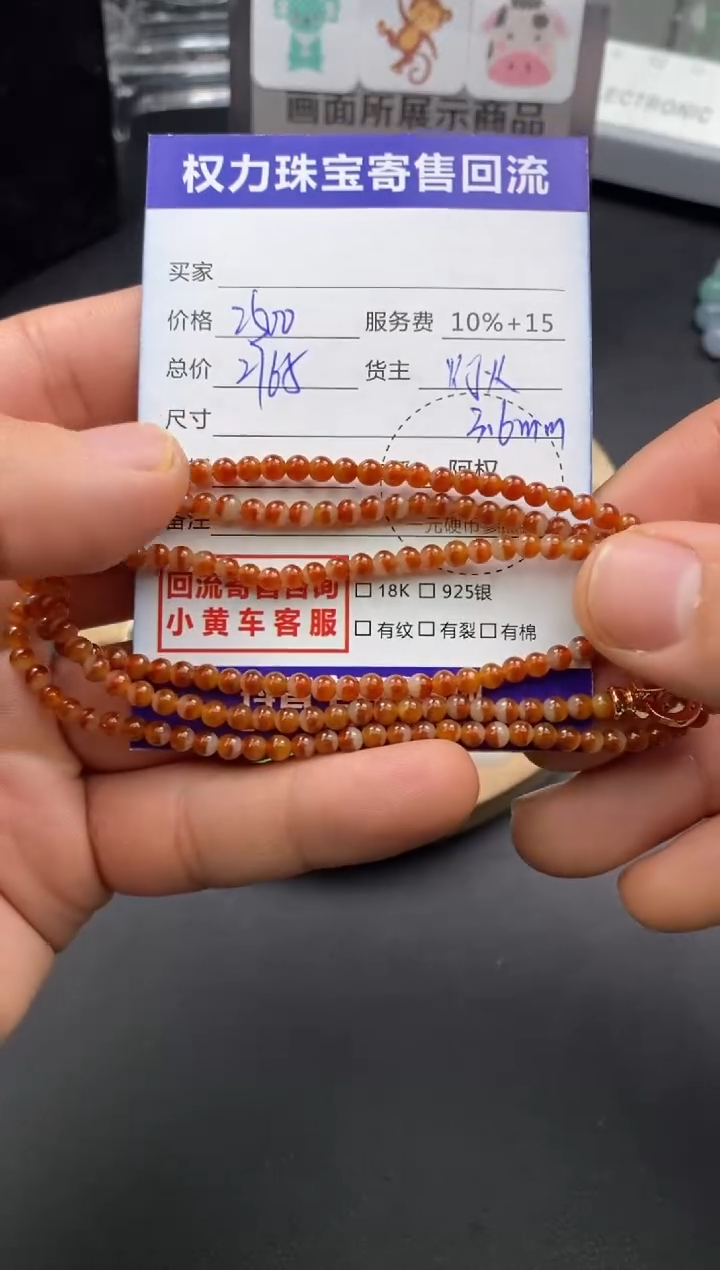 【闪购商品】翡翠手串未镶嵌寄售不退换