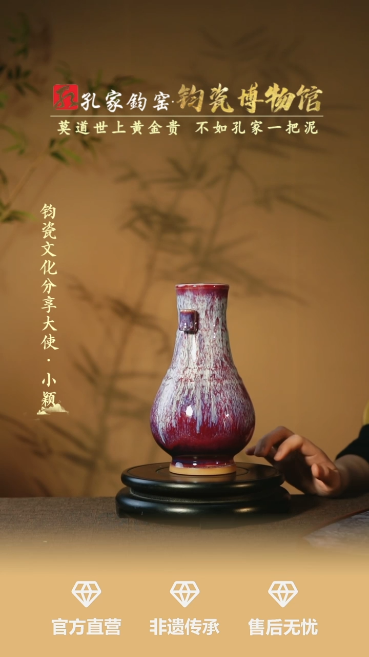 【闪购商品】【孔家钧窑甄选】----贯耳瓶