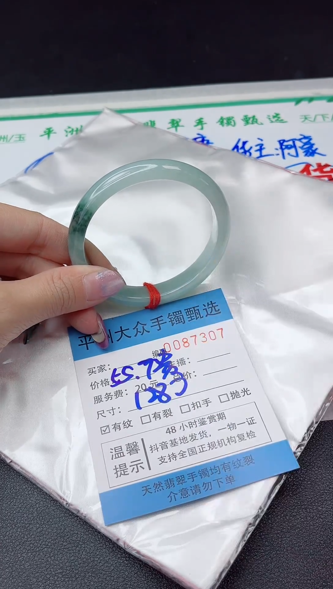 【闪购商品】翡翠手镯未镶嵌翡翠手镯