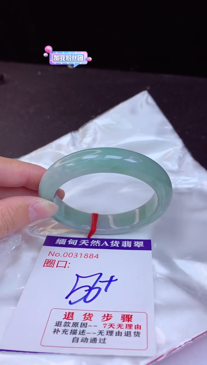 【闪购商品】翡翠手镯未镶嵌56+