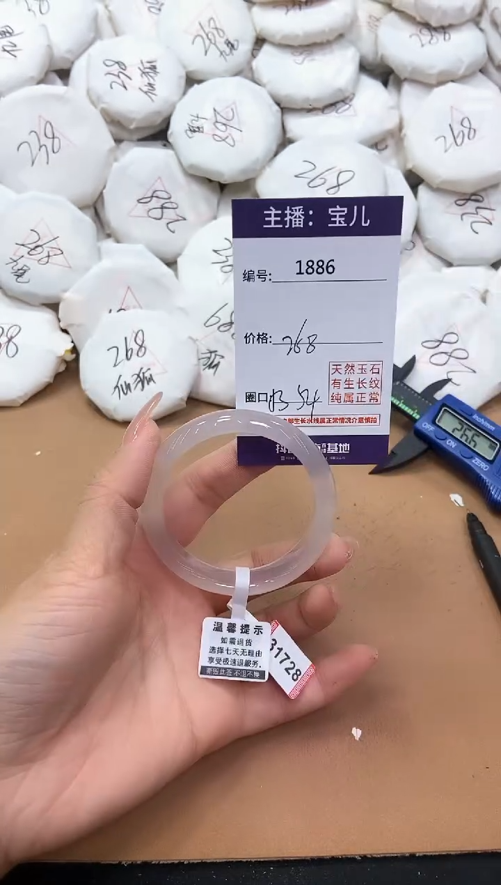 【闪购商品】玛瑙/玉髓手镯未镶嵌1886
