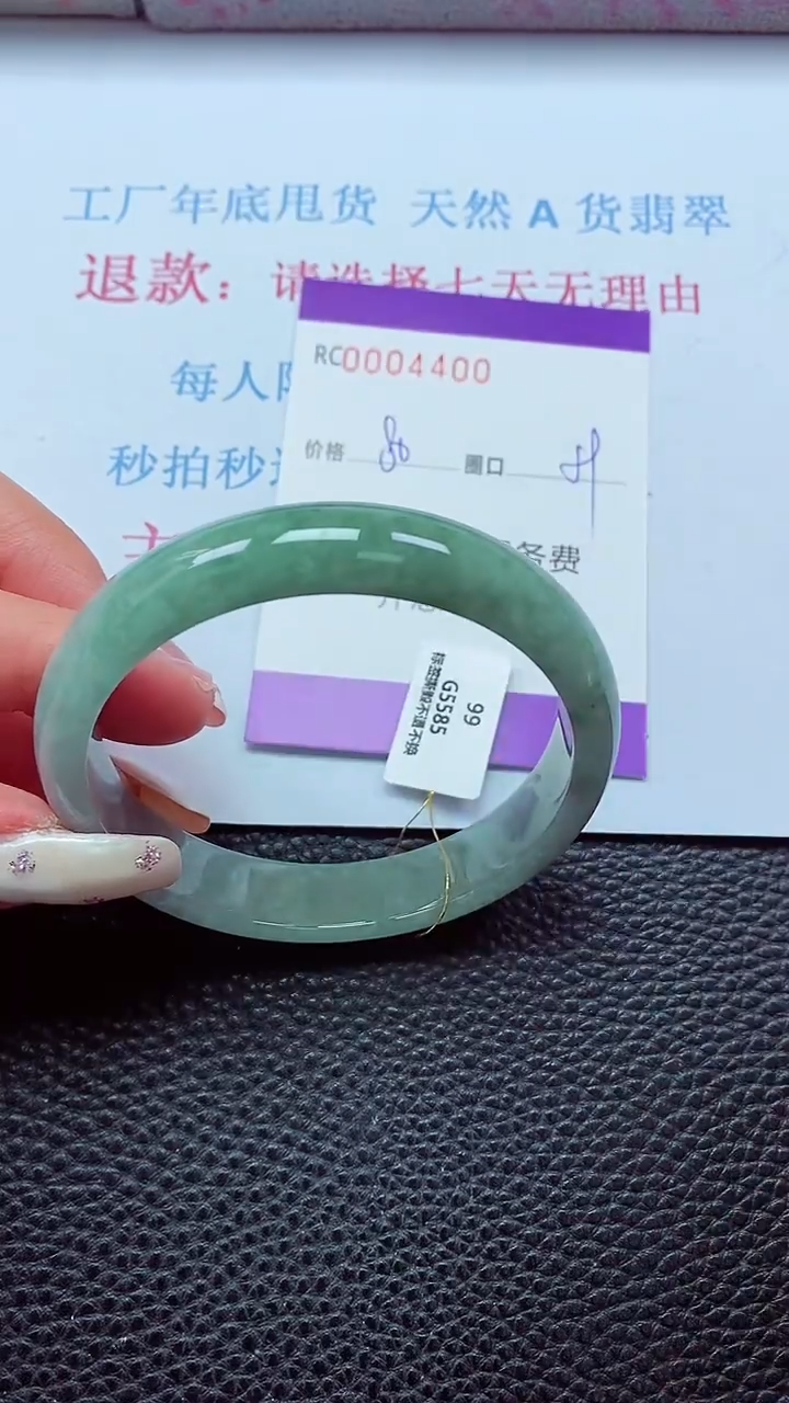【闪购商品】翡翠手镯未镶嵌00004400