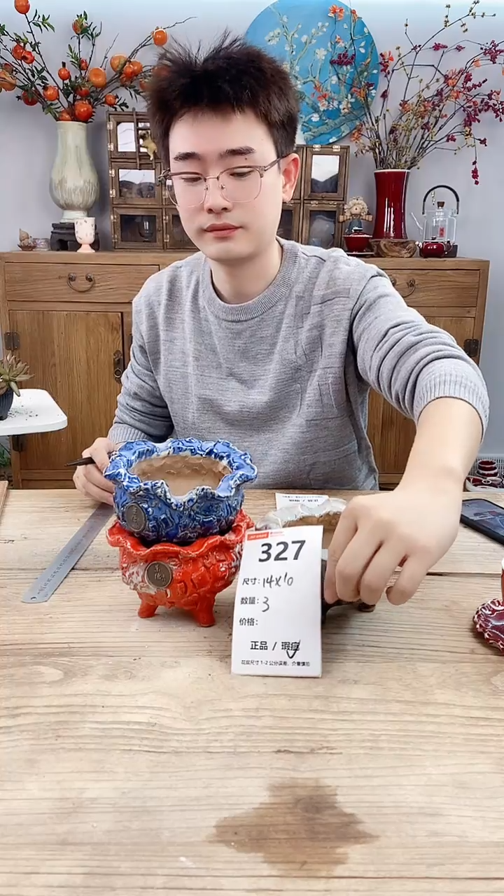 【闪购商品】红陶327