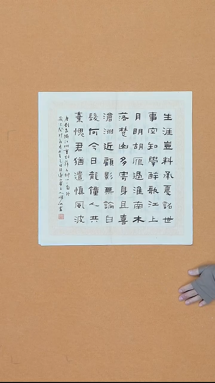 书法韩鸿明  甘肃  篆刻展  45*45