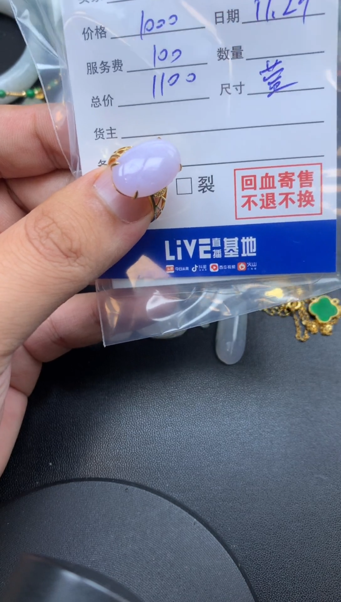 颈饰18K金镶嵌翡翠?****?萱萱商品不退不换