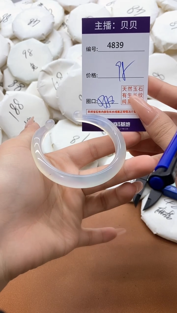 【闪购商品】玛瑙/玉髓手镯未镶嵌4839