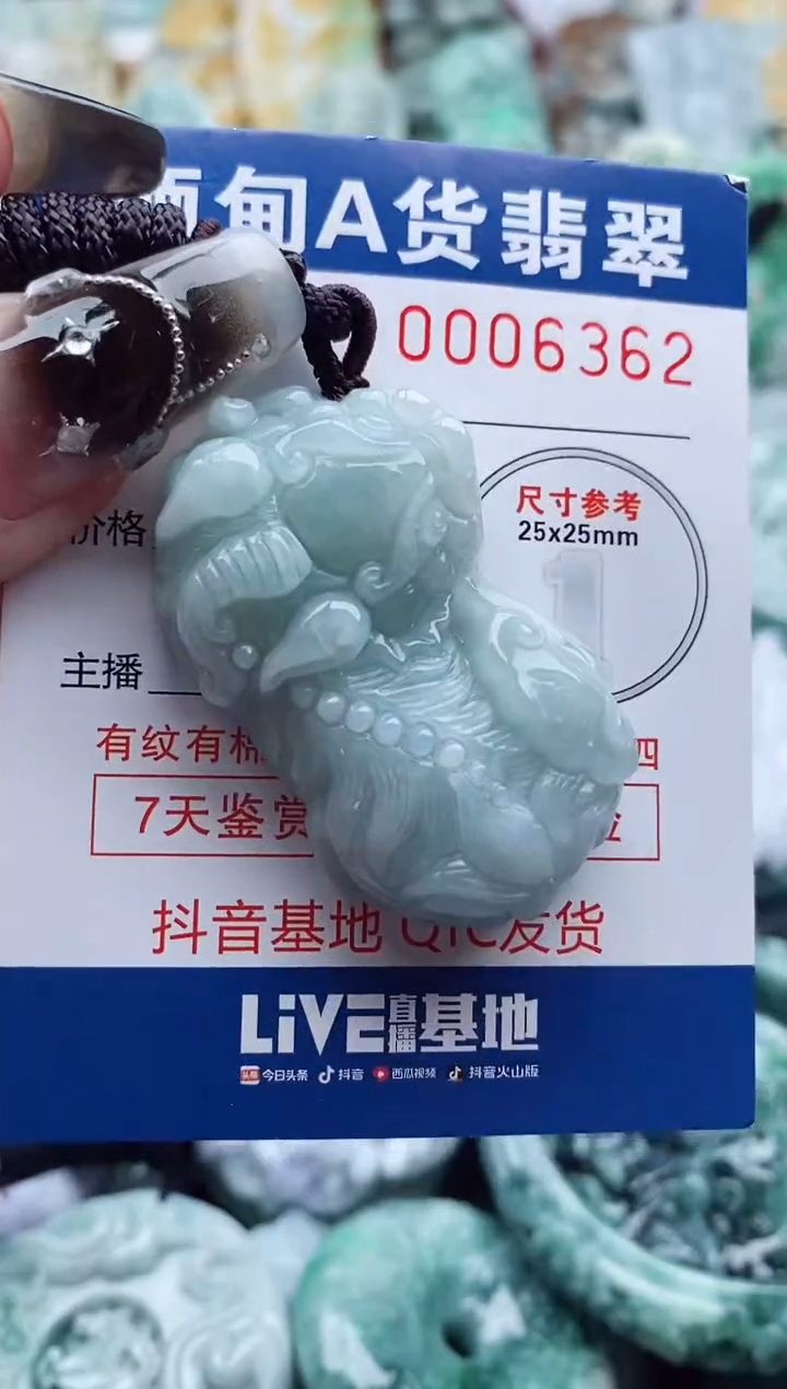 翡翠未镶嵌吊坠(不含链)1