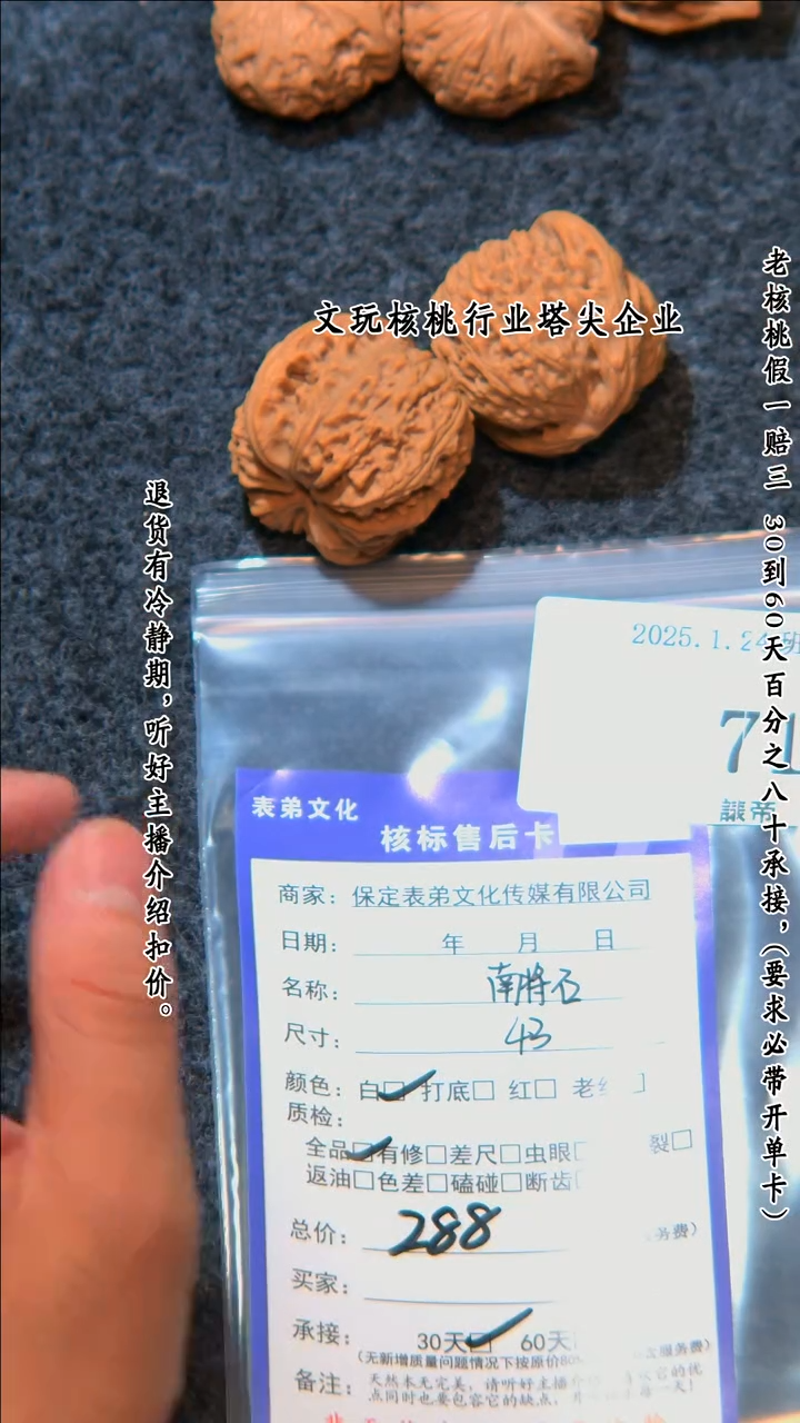 【闪购商品】文玩核桃把件712南疆石