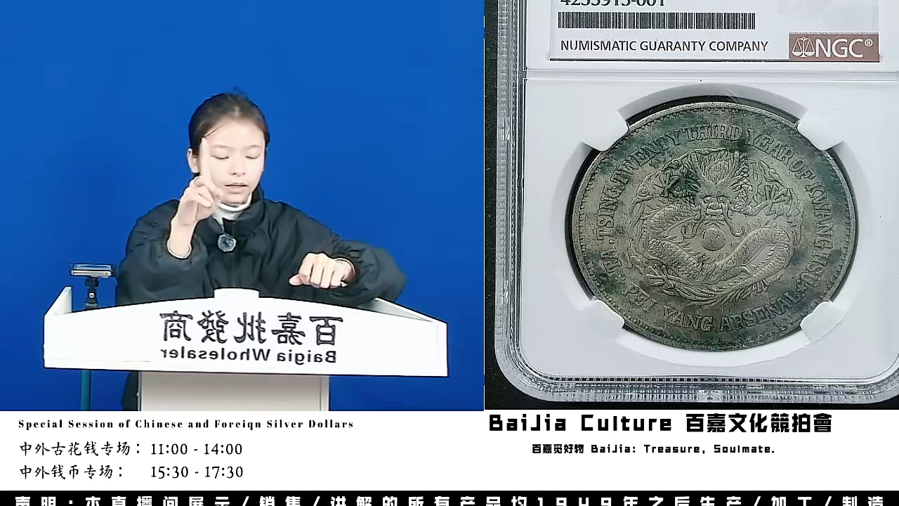 大**周直播盒子币一枚321