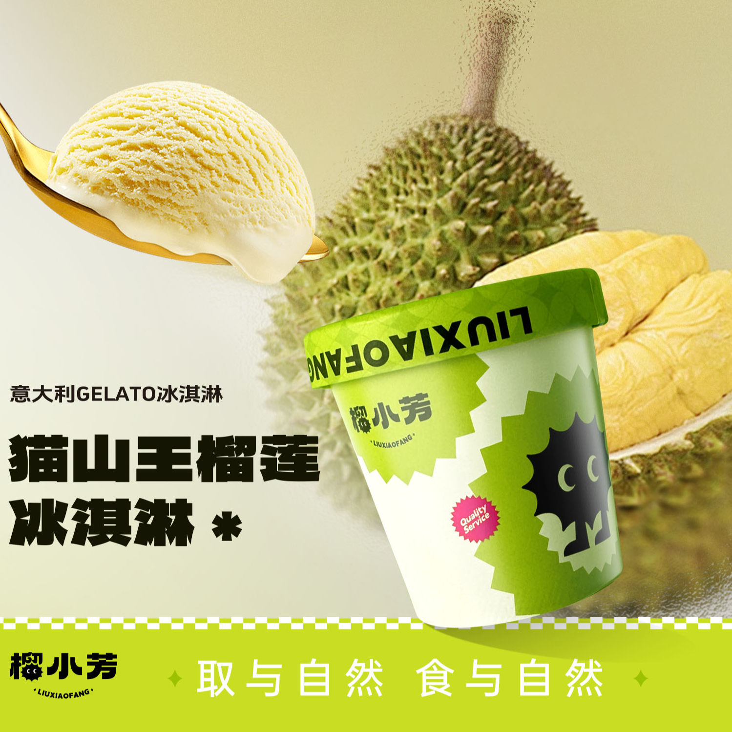 意大利Gelato芒果百香果冰淇淋雪糕100g/杯顺丰包邮