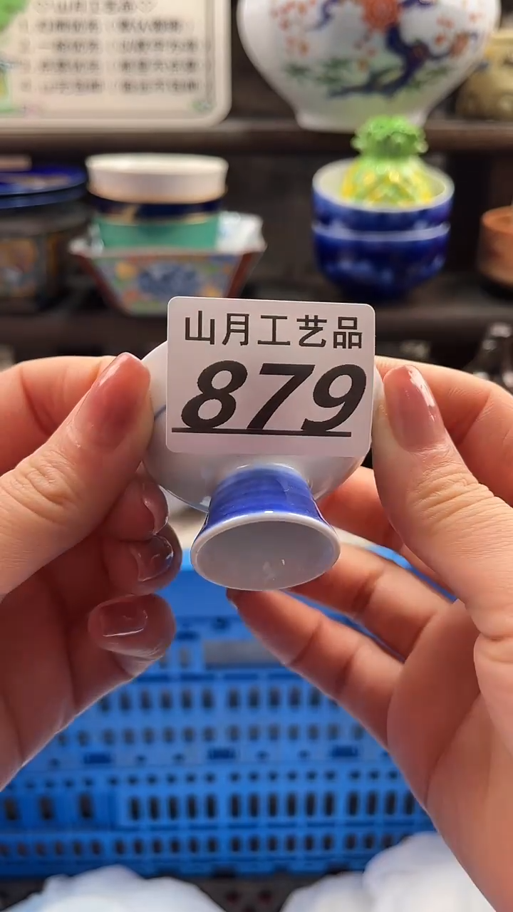 瓷片宁*879          