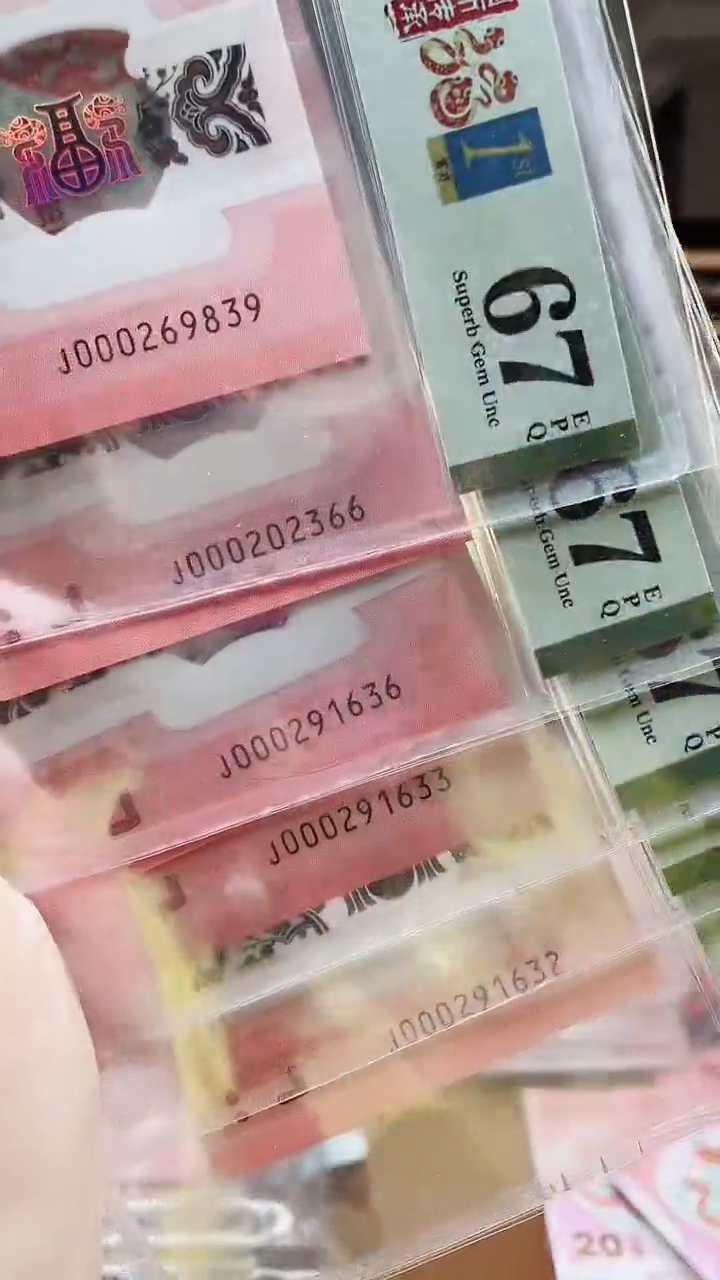蛇钞小司令单张无47不挑号评级67分