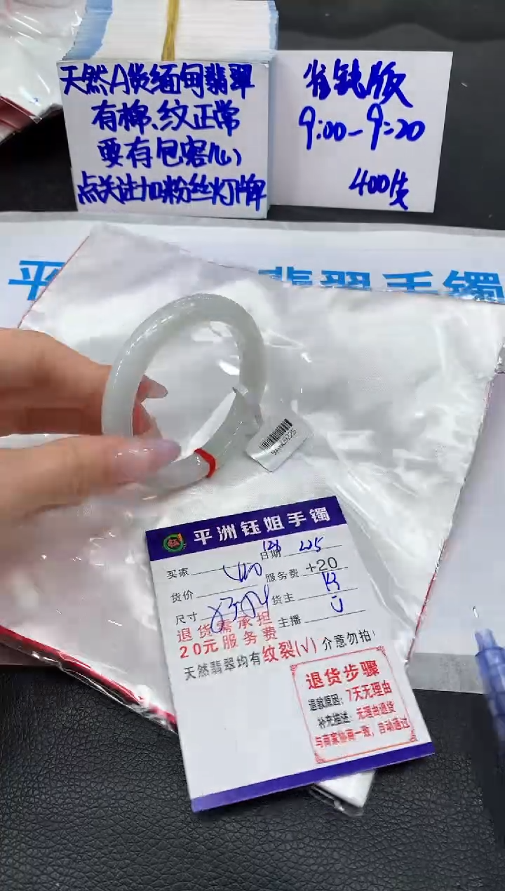 【闪购商品】翡翠手镯未镶嵌1111111111