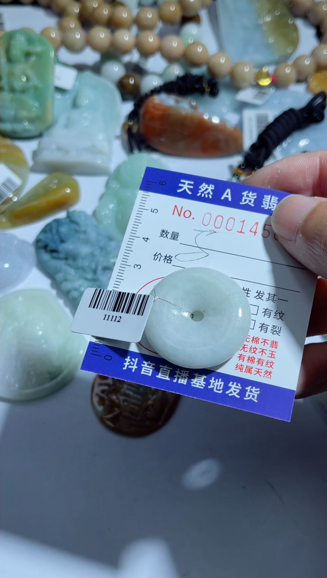 【闪购商品】翡翠吊坠(不含链)未镶嵌00001450