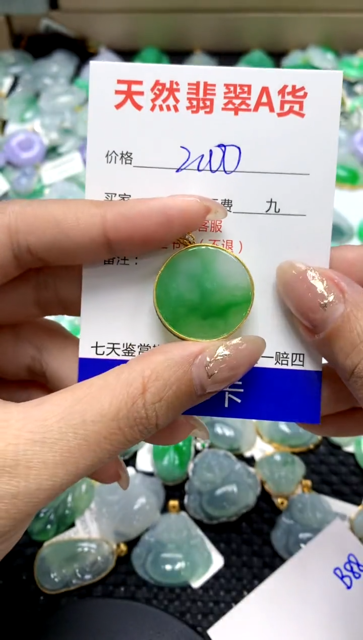 【闪购商品】翡翠颈饰18K金镶嵌1111111111111111