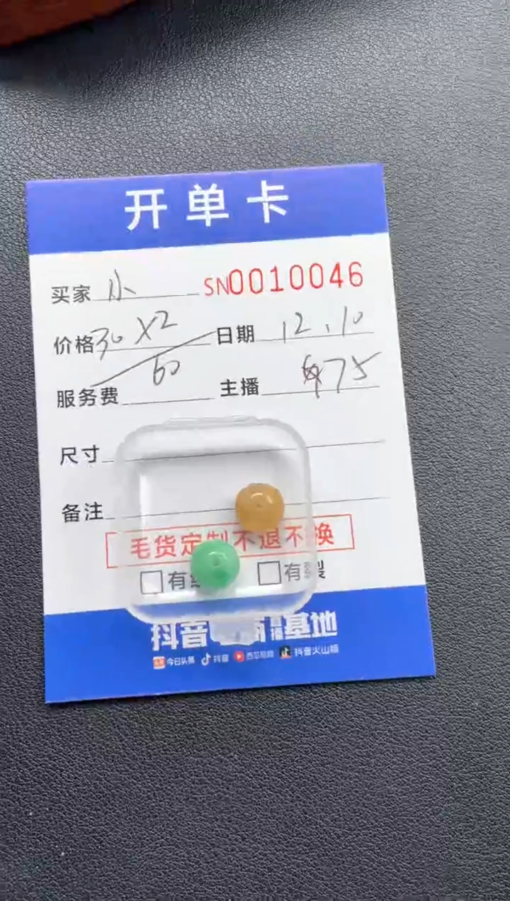 颈饰未镶嵌翡翠小*00010046