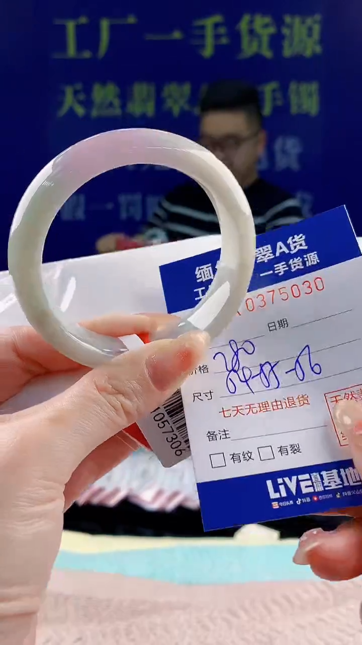 【闪购商品】翡翠手镯未镶嵌30天然翡翠A货