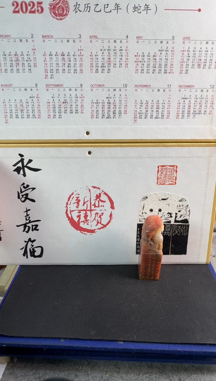 【闪购商品】青田石印石曹志伟永受嘉福