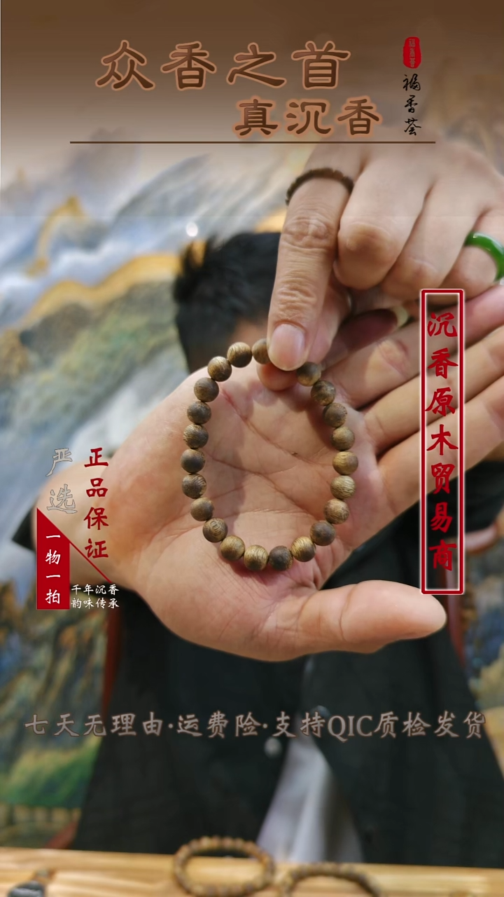 沉香沉香碎屑沉香碎屑  卡09绿棋圆珠单圈 