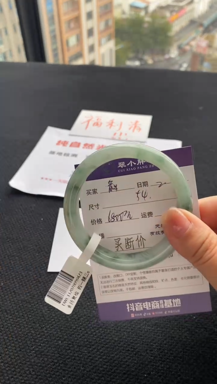 【闪购商品】翡翠手镯未镶嵌买断价