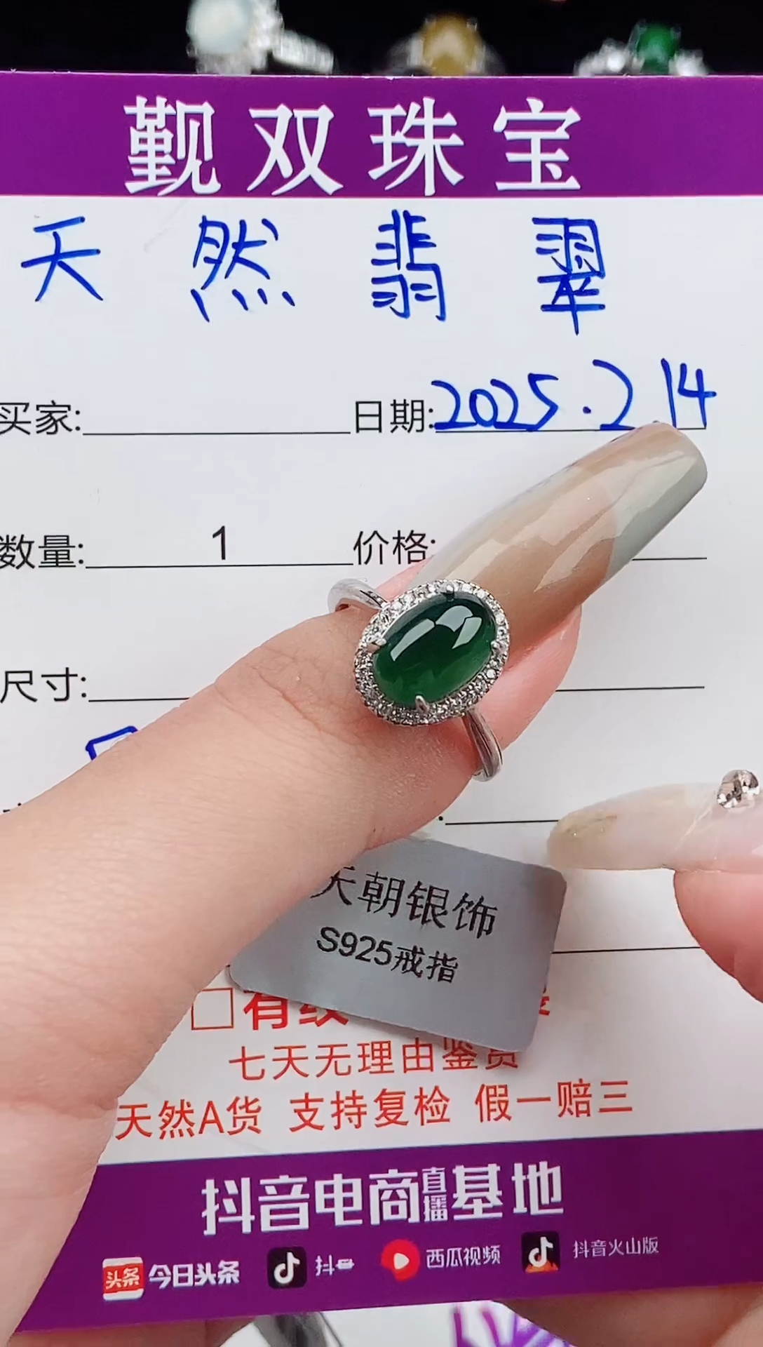 【闪购商品】翡翠戒指银S925镶嵌戒指380