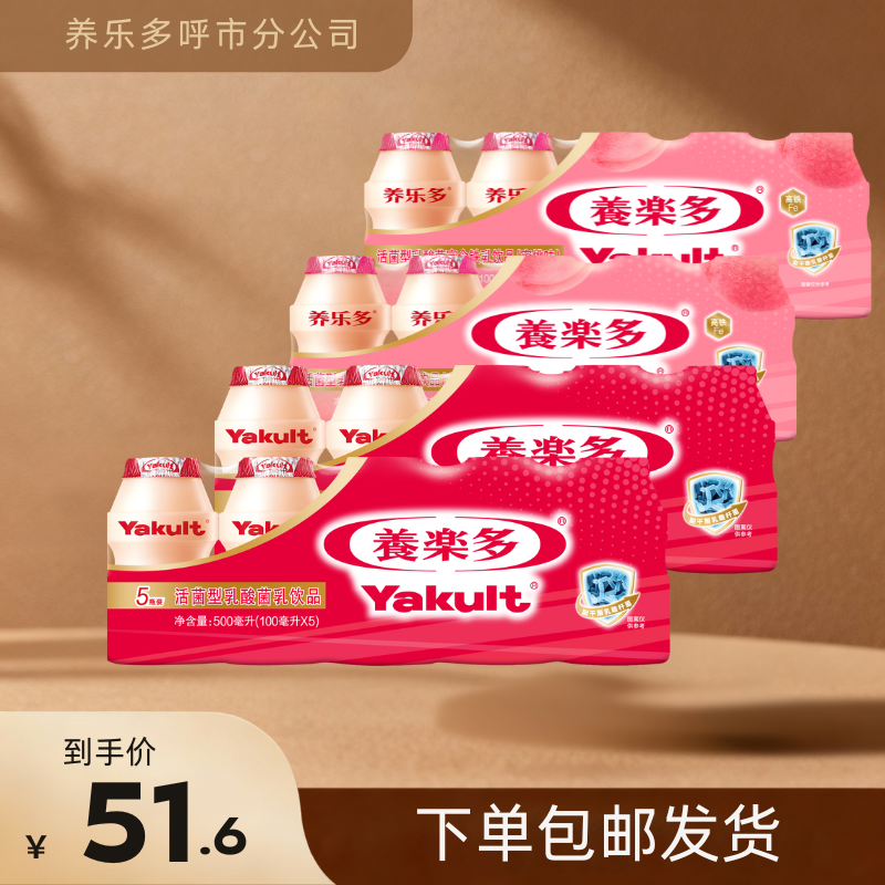 养乐多家庭装原味＋蜜桃