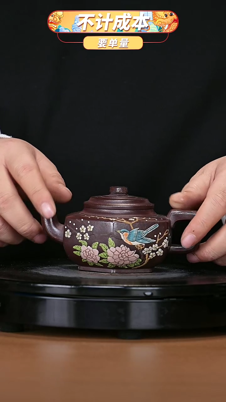 【闪购商品】宜兴原矿高端紫砂