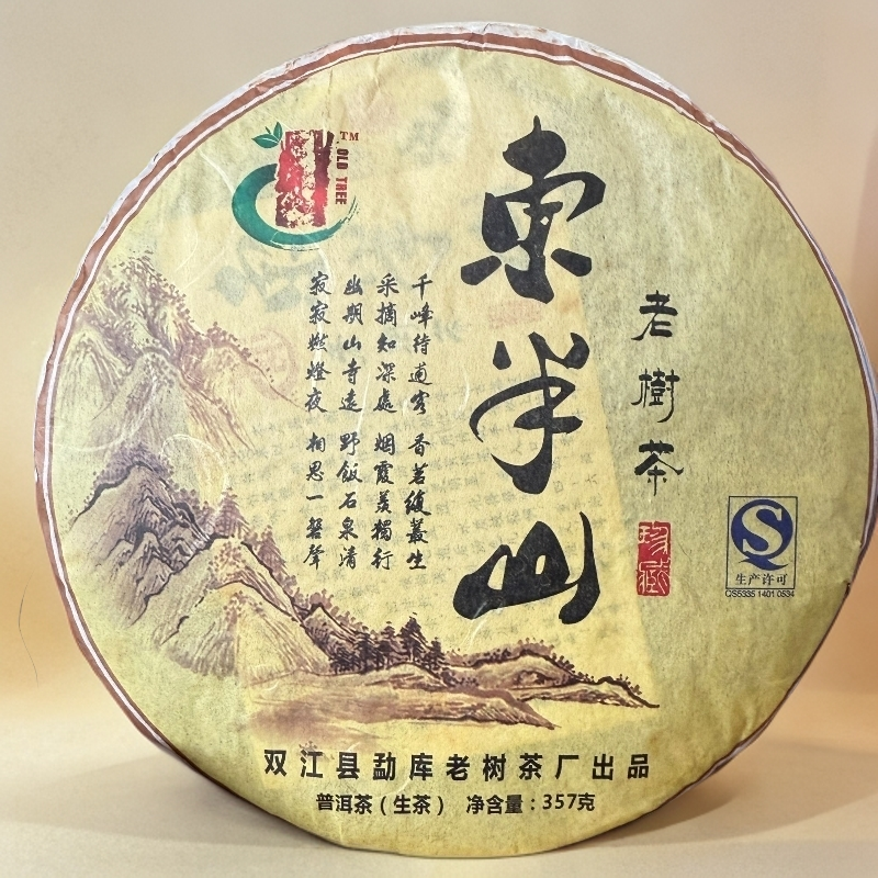 101//2012年 东半山 头春  357g