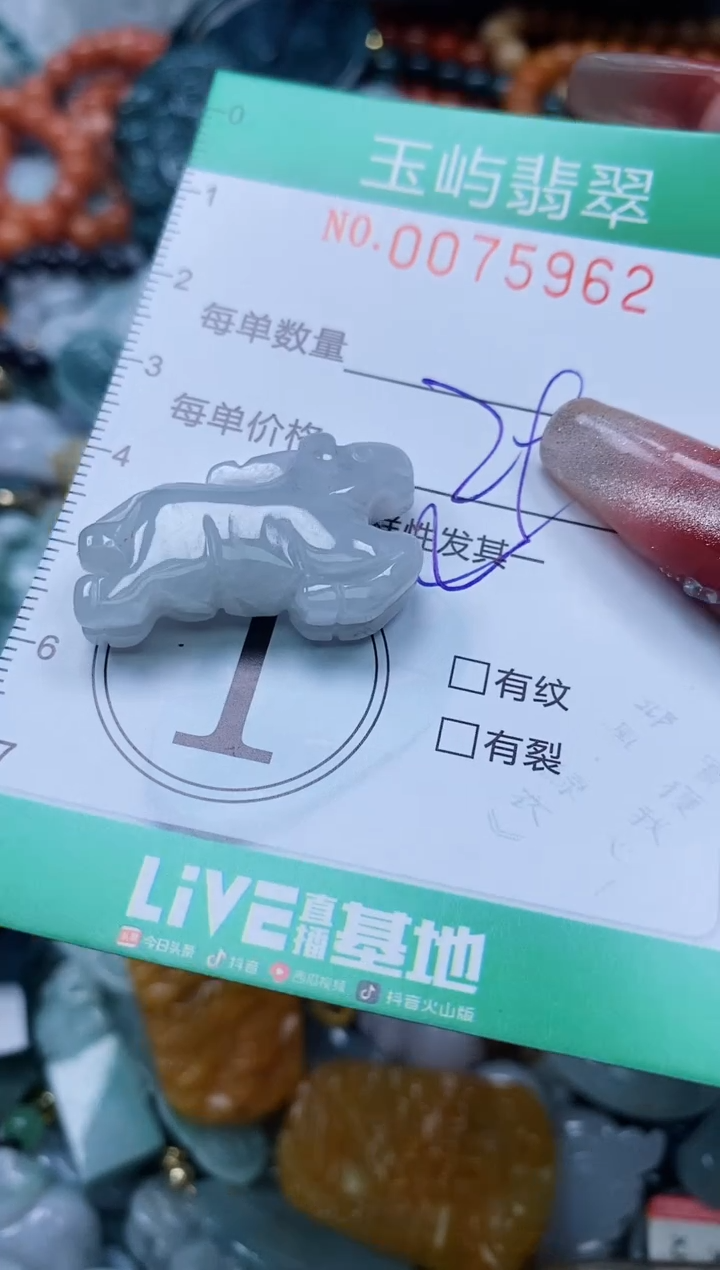 【闪购商品】翡翠颈饰未镶嵌闪购0075962