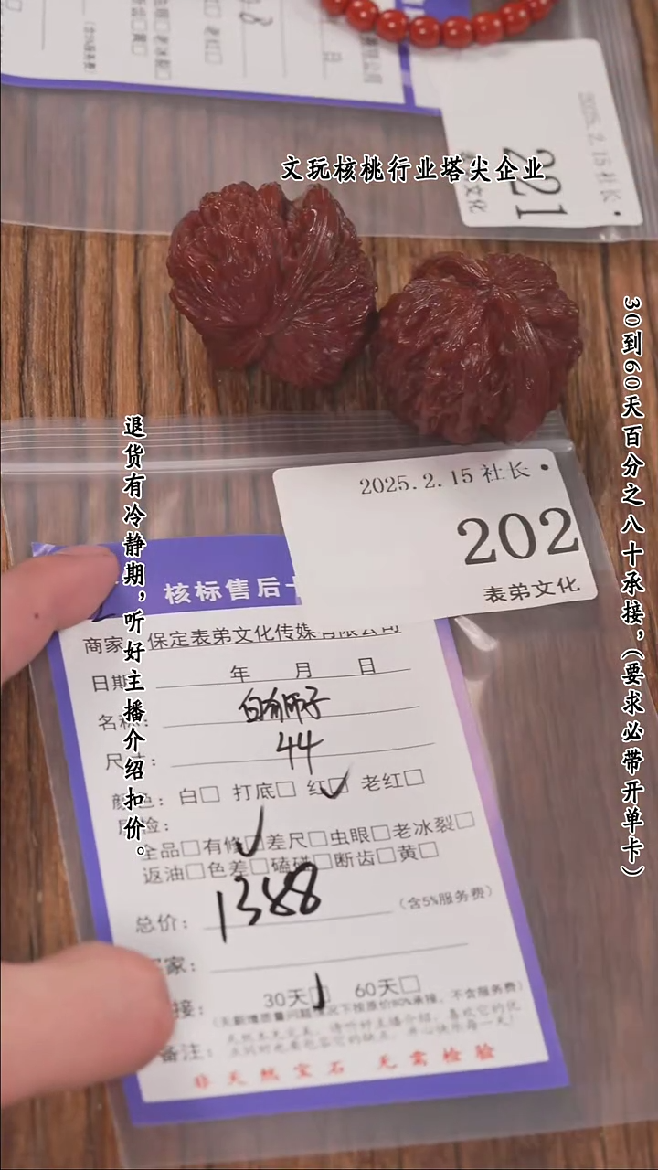 【闪购商品】文玩核桃把件202白狮子