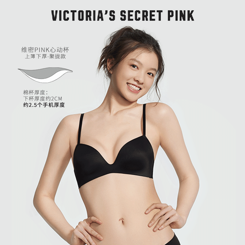 【聚拢款】维密PINK心动杯小胸显大聚拢透气舒适无钢圈内衣11274527