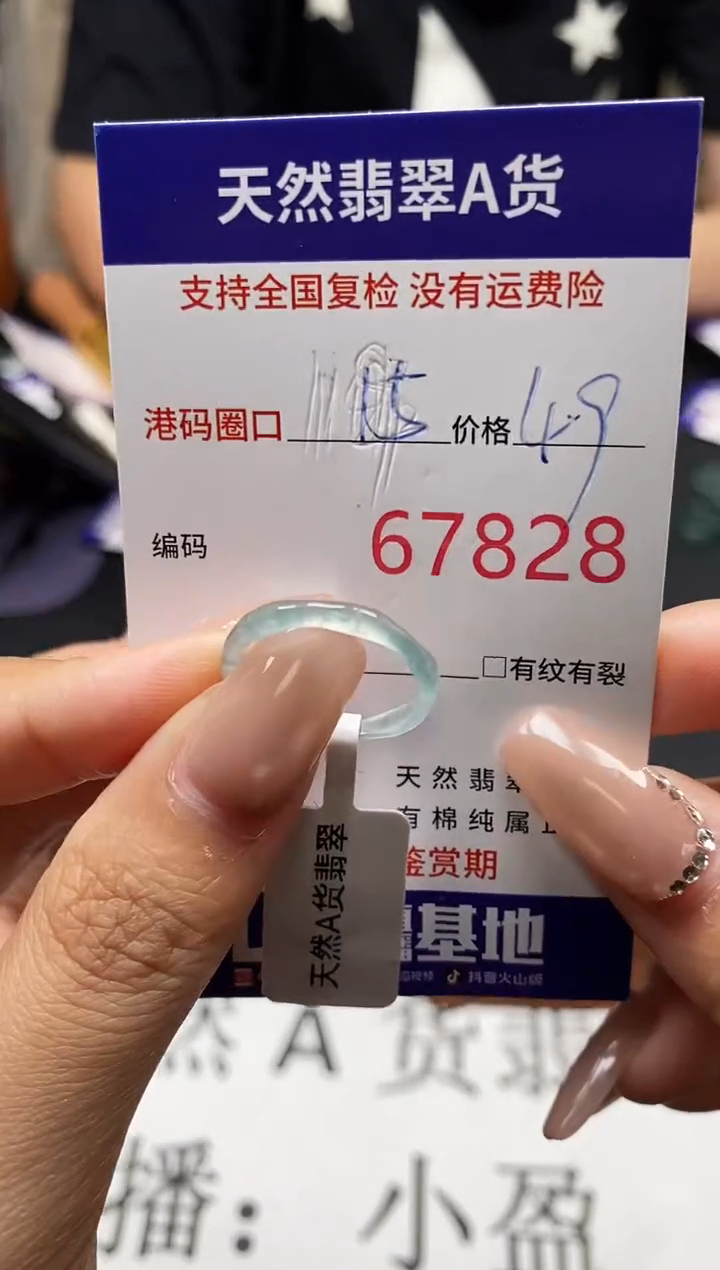 未镶嵌戒指翡翠天然A货翡翠7828