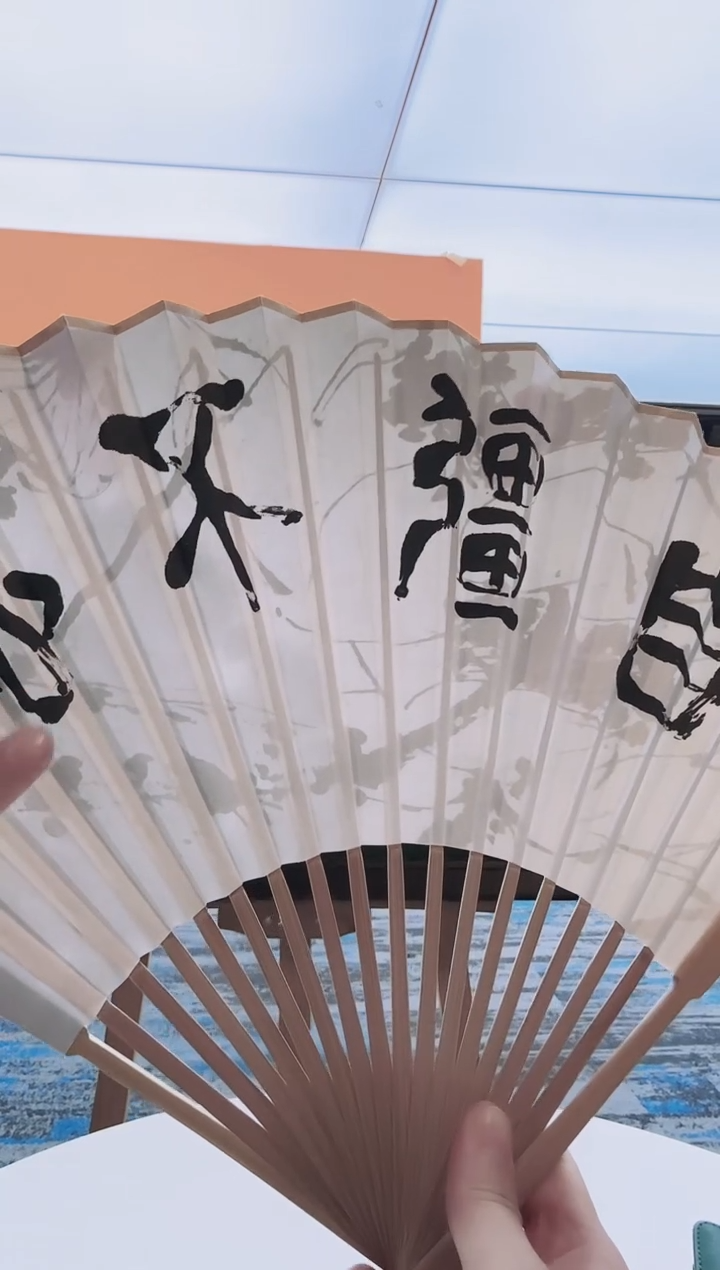 版画如琢艺术-崔 如琢先生折扇【自强不息】