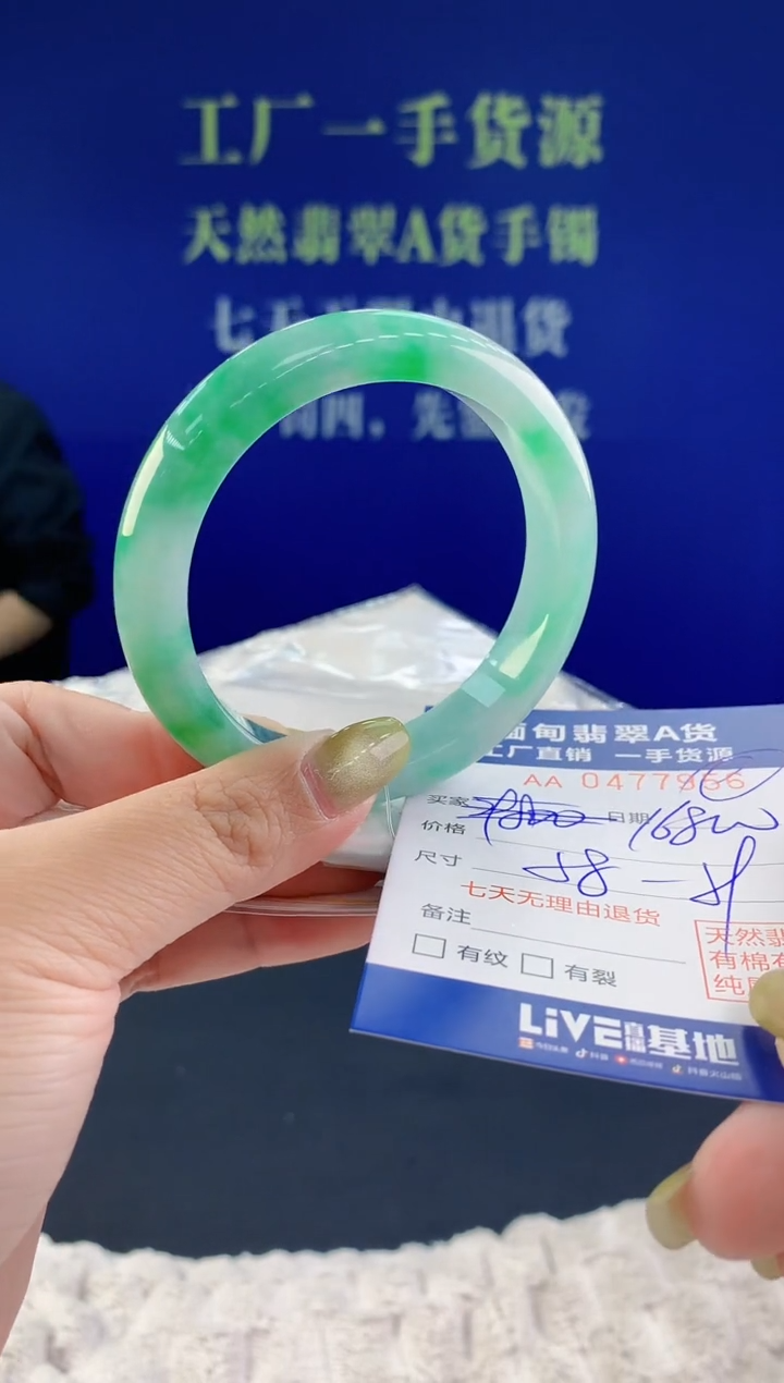 【闪购商品】翡翠手镯未镶嵌56天然A货翡翠