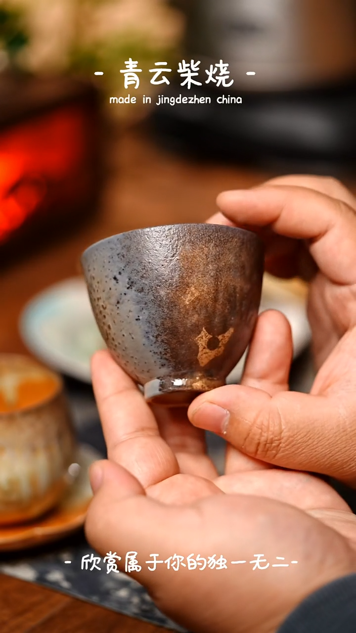 【闪购商品】182号铃铛杯~~青云柴烧裸烧
