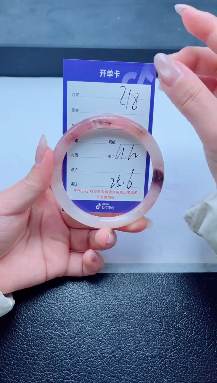 未镶嵌手镯石英质玉218-61