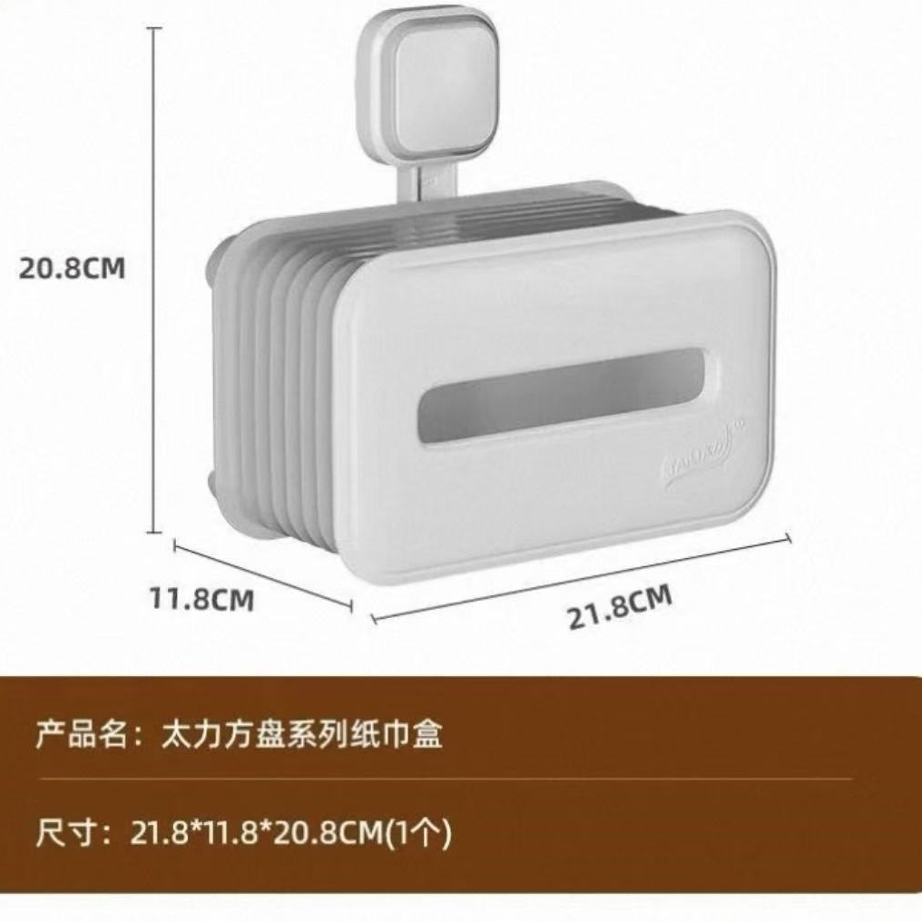 创意T力新款简约方形纸巾盒抽纸盒收纳盒置物储物塑料厕纸盒客厅